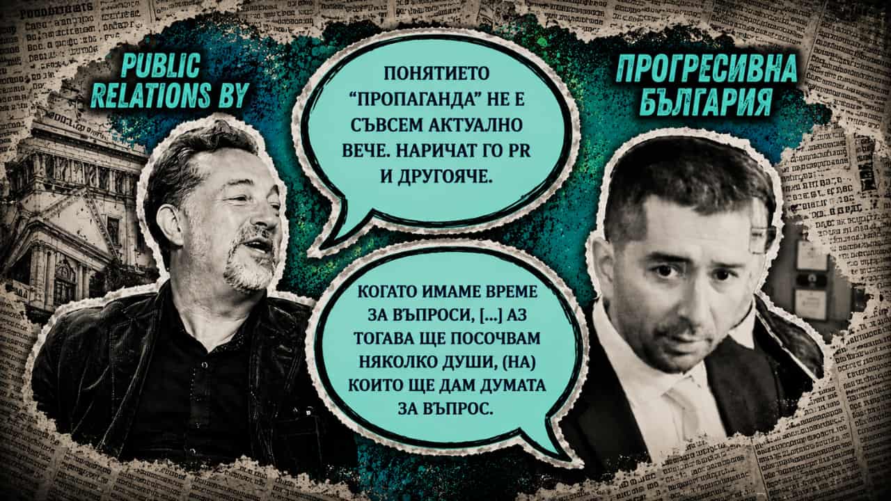По думите им ще ги познаете – Май 2026